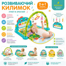 Килимок для немовляти HB 0027