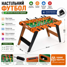 ФУТБОЛ 1075+1
