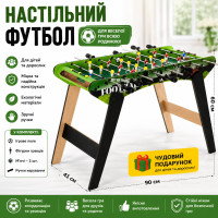 Футбол 1075 + 2