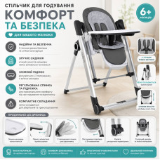 Стільчик-гойдалка ME 1102 DEBUT Serious Gray
