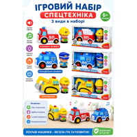 Детская машинка 12673-4-5 