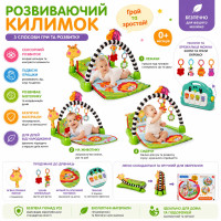 Детский Коврик для младенца M 1573