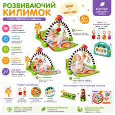 Детский Коврик для младенца M 1573