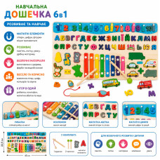 Дерев'яна іграшка Центр розвиваючий MD 1695-UA