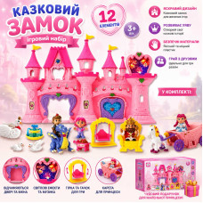 Детский замок 21713 KEENWAY