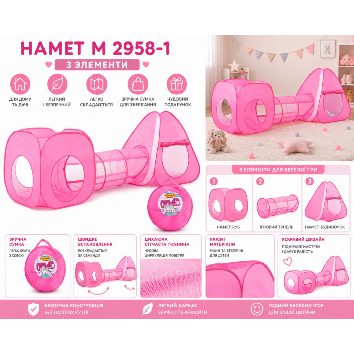 Намет M 2958-1