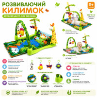 Коврик для малышей 3059