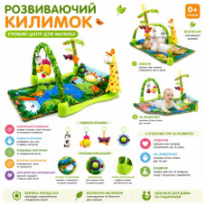 Коврик для малышей 3059