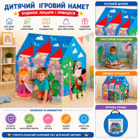 Палатка 45642