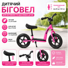 БЕГОВЕЛ ДЕТСКИЙ PROFI KIDS 12Д. М 5455-4
