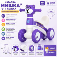 Каталка-толокар M 5762-9