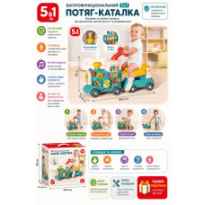 Ходунки-каталка 6064  піаніно, звук, підсвітка, толокар, годинник, сортер, рухомі елементи, парогенератор, звук потяга, на батарейках, в коробці 