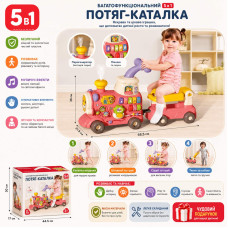 Ходунки-каталка 6065 піаніно, звук, толокар, підсвітка, годинник, сортер, рухомі елементи, парогенератор, звук потяга, на батарейках, в коробці 