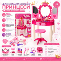 ТРЮМО 661-20