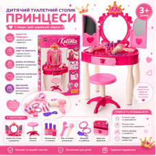 ТРЮМО 661-20