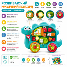 Бізіборд 72024  "WToys", ОЗВУЧУВАННЯ УКРАЇНСЬКОЮ МОВОЮ, 15 казок, 15 пісень, 15 загадок, 15 скоромовок, звуки, підсвічування, пальчикові ігри, тріскачки, в коробці 