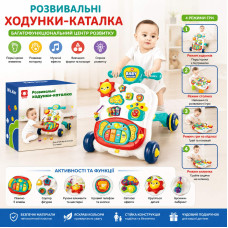 Ходунки-каталка 839  3в1, знімне піаніно, стіл, музика, ноти, звуки тварин, підсвічування, пальчикові ігри, сортер, тріскачка, наліпки, в коробці 