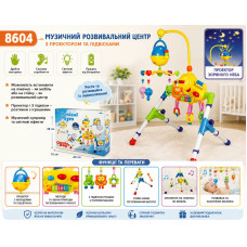 Детский Игровой центр 8604