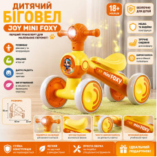 Велобіг JOY 4-х колісний TR-90118  колеса EVA, рама пластик, УКРАЇНСЬКЕ ОЗВУЧУВАННЯ та підсвічування, в коробці 