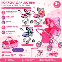 Коляска 9391