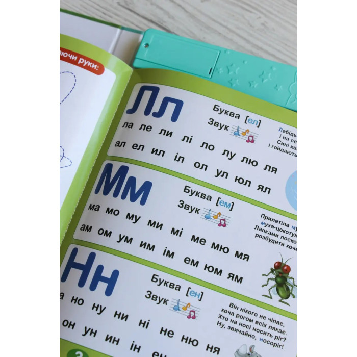 Електронна книга SK 0052